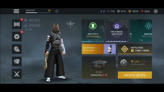 Shadow Fight 3 Фестиваль Цветения смотреть онлайн