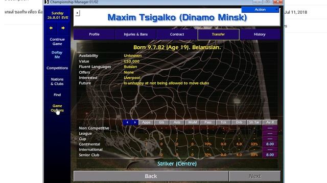 championship manager 01/02 cheat : How to get non-eu player with 100% work permit granted смотреть онлайн
