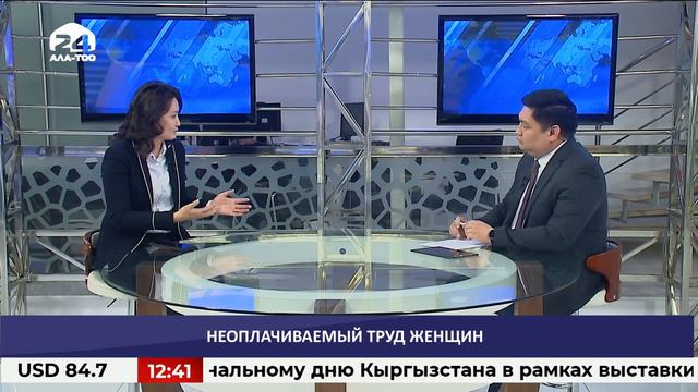 Неоплачиваемый труд женщин / МАЕК / 13.12.21 #АЛАТОО24 смотреть онлайн
