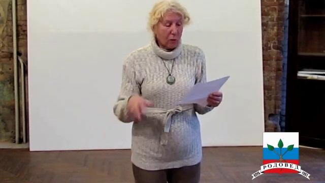 Катченкова Н.С. Начало морского образования во Владивостоке | Клуб "Родовед" 26.11.2015 смотреть онлайн