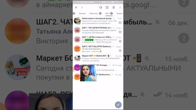 НАСТРОЙКИ телеграма для экспертов смотреть онлайн