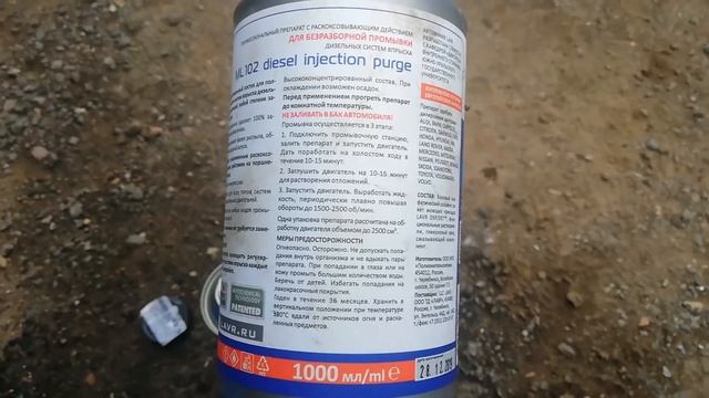 Промывка топливной. Ответы на вопросы. смотреть онлайн