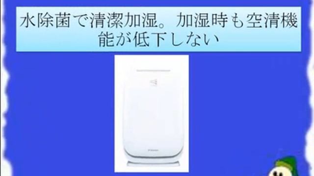 ダイキン 加湿空気清浄機 DAIKIN　うるおい 光クリエール MCK40M-W смотреть онлайн