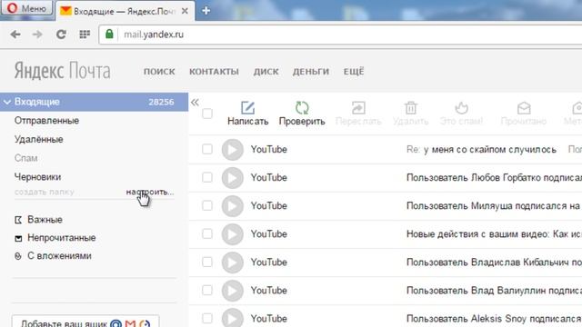 Как удалить абсолютно все письма на Яндекс почте смотреть онлайн