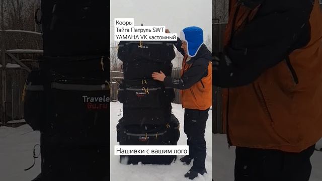 Кастомные кофры для Тайги Патруль и Ямаха Викинг с самодельным багажником #кофр #yamaha #снегоход смотреть онлайн