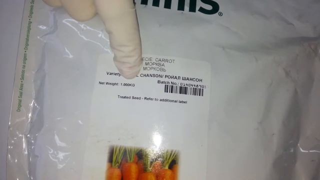 Роял Шансон семена моркови (Seminis), Антифейк Часть 43 смотреть онлайн