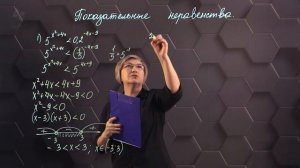 101-Показательные неравенства. Практическая часть. 11 класс.