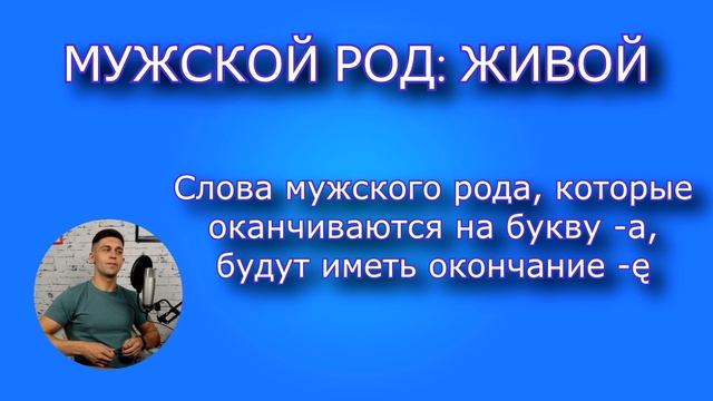 Biernik (Liczba pojedyncza) | Берник (Единственное число) смотреть онлайн