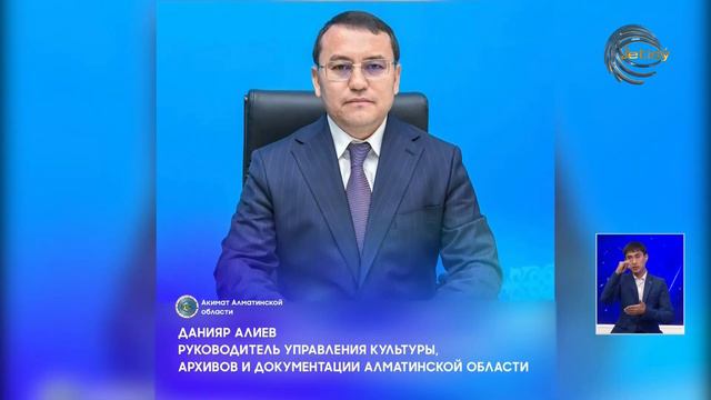 Новый руководитель назначен и в Алматинское областное управление культуры, архивов и документации смотреть онлайн