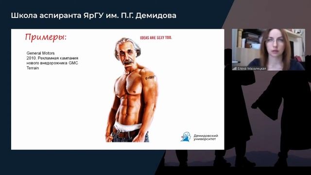 Школа аспиранта ЯрГУ 5.2. Авторское право и смежные права смотреть онлайн