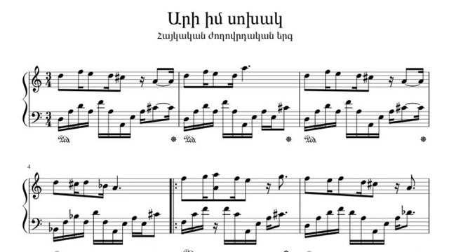 Ari im soxak-Piano Notes, Արի իմ սոխակ երգի Դաշնամուրային Նոտաները смотреть онлайн