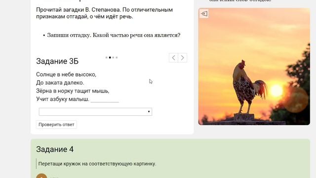 Урок 33. Время и его измерение. Слово. Значение слова. Тематические группы слов.3 класс.Русский язы смотреть онлайн