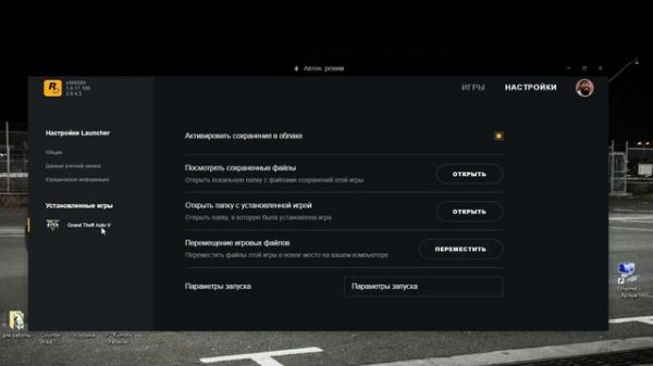 Запуск GTA 5(лицензия но steam) без интернета (rockstar games launcher)