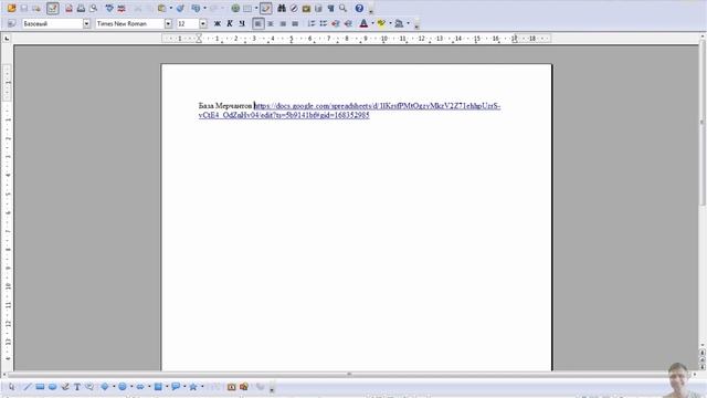 База Мерчантов. Ссылка на доступ к базе данных. смотреть онлайн