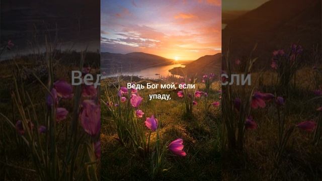 "Заповеди блаженства", стихотворение. смотреть онлайн