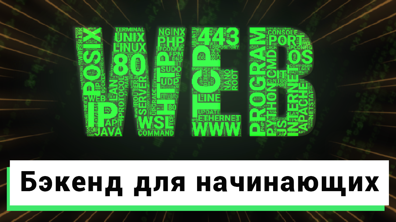 WSL + NGINX + PHP | Приступаем к разработке сайтов и мобильных серверов | Туториал для новичка смотреть онлайн