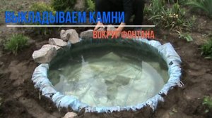 Фонтан на даче своими руками