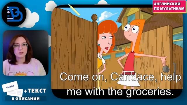 АНГЛИЙСКИЙ ПО МУЛЬТИКАМ - Phineas and Ferb (6) смотреть онлайн
