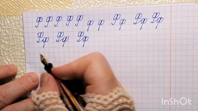 Чистописание. Буква Фф. Исправляем почерк в любом возрасте смотреть онлайн