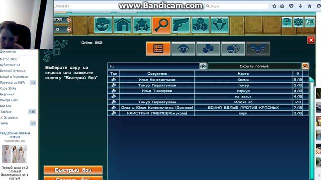 играeм с другом в игры в вк =) смотреть онлайн