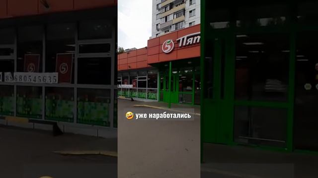 Пятёрочка ищет работников любым путем