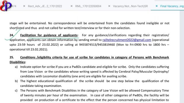 RailTel has invited application for various posts Technical/ Marketing/ Finance / Legal смотреть онлайн
