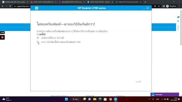 วิธีติดตั้งไดร์เวอร์ HP Deskjet printer 2775 2776 2777 by earthshop смотреть онлайн