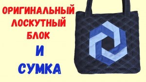 Сумка - 6 карманов.  Карманы разные нужны!