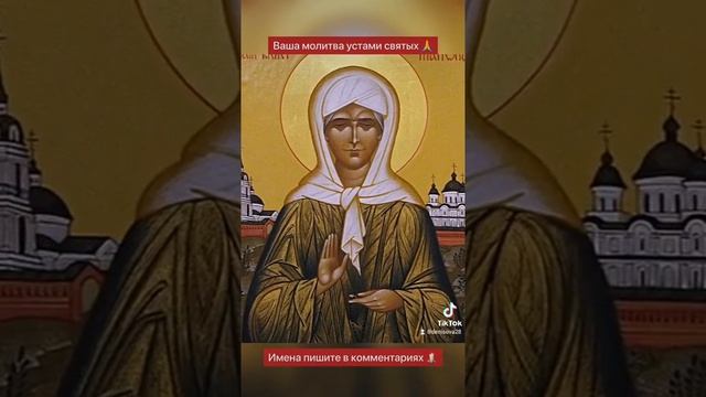 ДА ХРАНИТ ВАС БЛАЖЕННАЯ МАТУШКА МАТРОНА смотреть онлайн