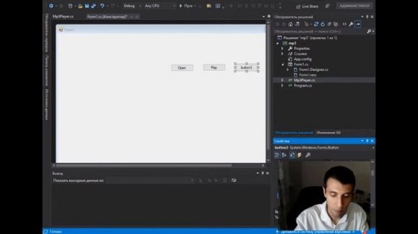 Программируем mp3 player для Windows в Visual Studio