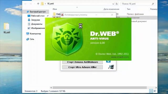 Набор портативных антивирусных сканеров смотреть онлайн