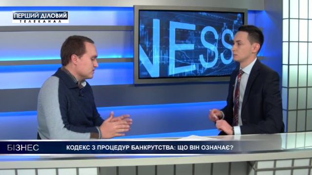 Игорь Чаленко. Кодекс по процедуре банкротства: что он значит? смотреть онлайн