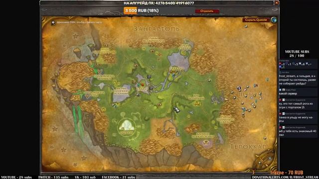 ? ФАЕР МАГ + Аркана / WoW Classic 2.5.3 Burning Crusade / World of Warcraft TBC разговорный cтрим смотреть онлайн