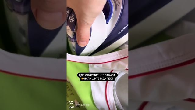 Подписать одежду в садик! #shorts #шортс #бирки смотреть онлайн