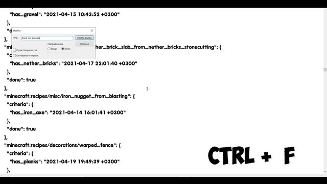 Как Узнать Что Осталось Сделать Чтобы Выполнить Ачивку В Майнкрафт? смотреть онлайн