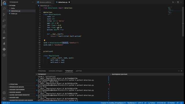 DataClass-es в Python за 15 мин смотреть онлайн