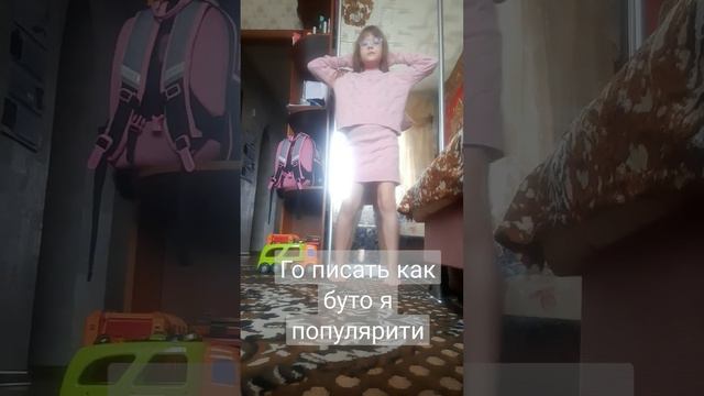 го писать как будто я популярити смотреть онлайн