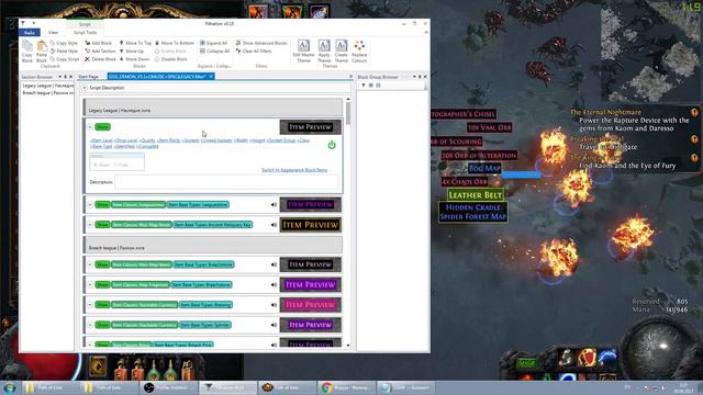 Path of Exile .loot filter editor Редактирование и создание лут фильтра в ПоЕ смотреть онлайн