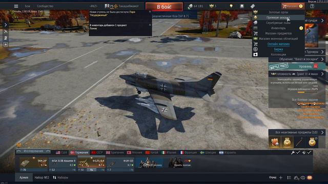 WAR THUNDER | FARM 8.7 | полтора человека смотреть онлайн