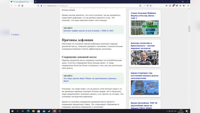 Ответный штурм