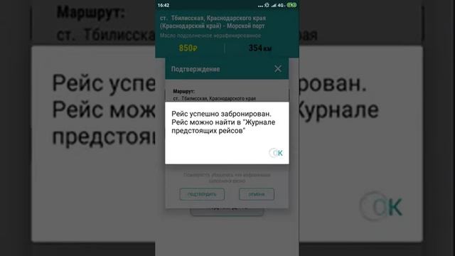 Приложение Санадор Z - Регистрация и бронирование рейса смотреть онлайн
