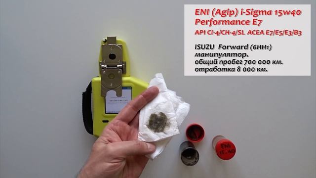 Тест моторного масла ENI I-Sigma 15w40, Performance E7.