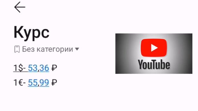 КУРС ДОЛЛАРА НА СЕГОДНЯ. КУРС, ПРОГНОЗ смотреть онлайн
