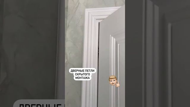 Дверные петли скрытого монтажа | Красивые решения
