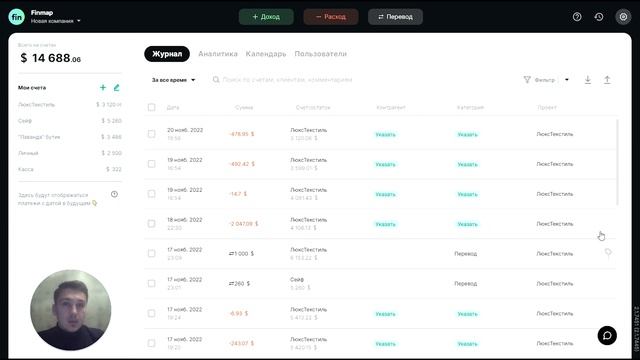 Как одновременно вести несколько проектов/направлений бизнеса в Finmap или начать учет заново смотреть онлайн