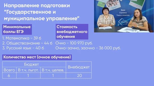 "Политех онлайн": экскурсия на инженерно-экономический факультет смотреть онлайн