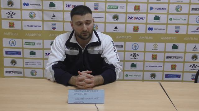 Джабраил Урусханов: «Счёт закономерен и по игре» смотреть онлайн