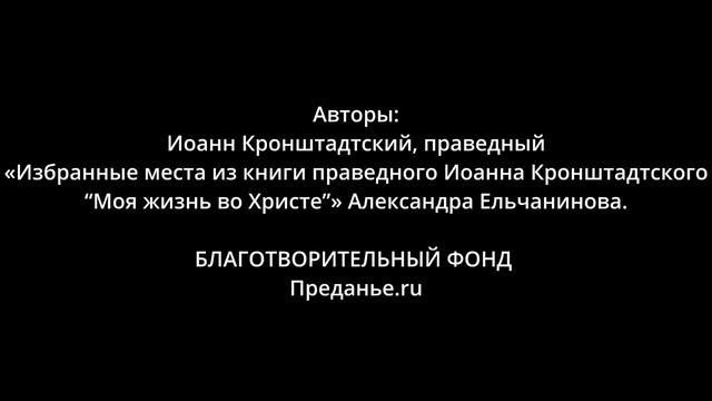 ЕВАНГЕЛИЕ ДНЯ С ТОЛКОВАНИЕМ 20 СЕНТЯБРЯ СРЕДА 2023 ГОД смотреть онлайн