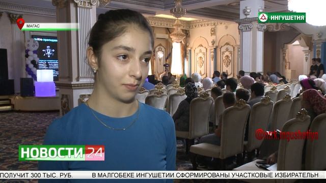 В Назрани откроют первый колледж информационных технологий "ITHUB" смотреть онлайн