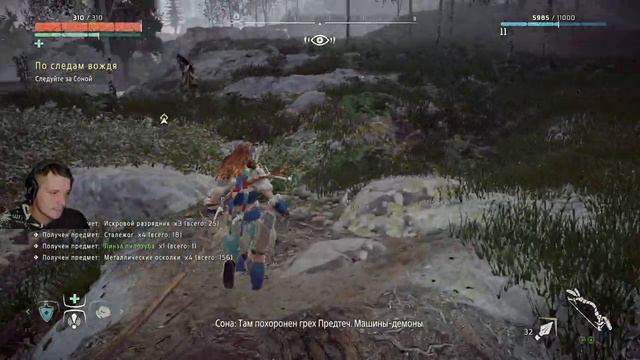 Horizon Zero Dawn (2017, PC) #4 смотреть онлайн